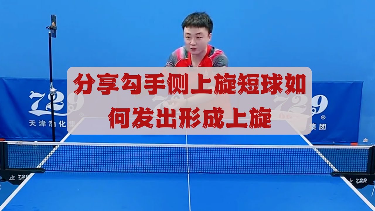 上港未来和
