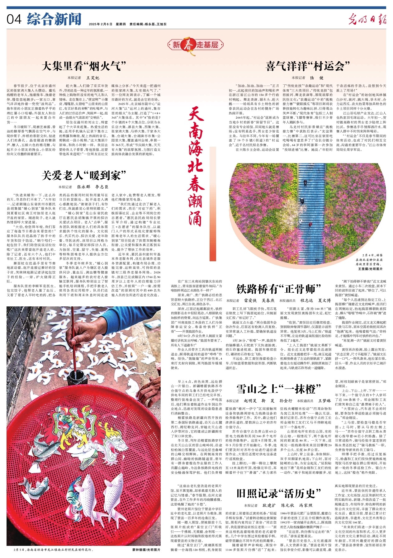 然而赛场上