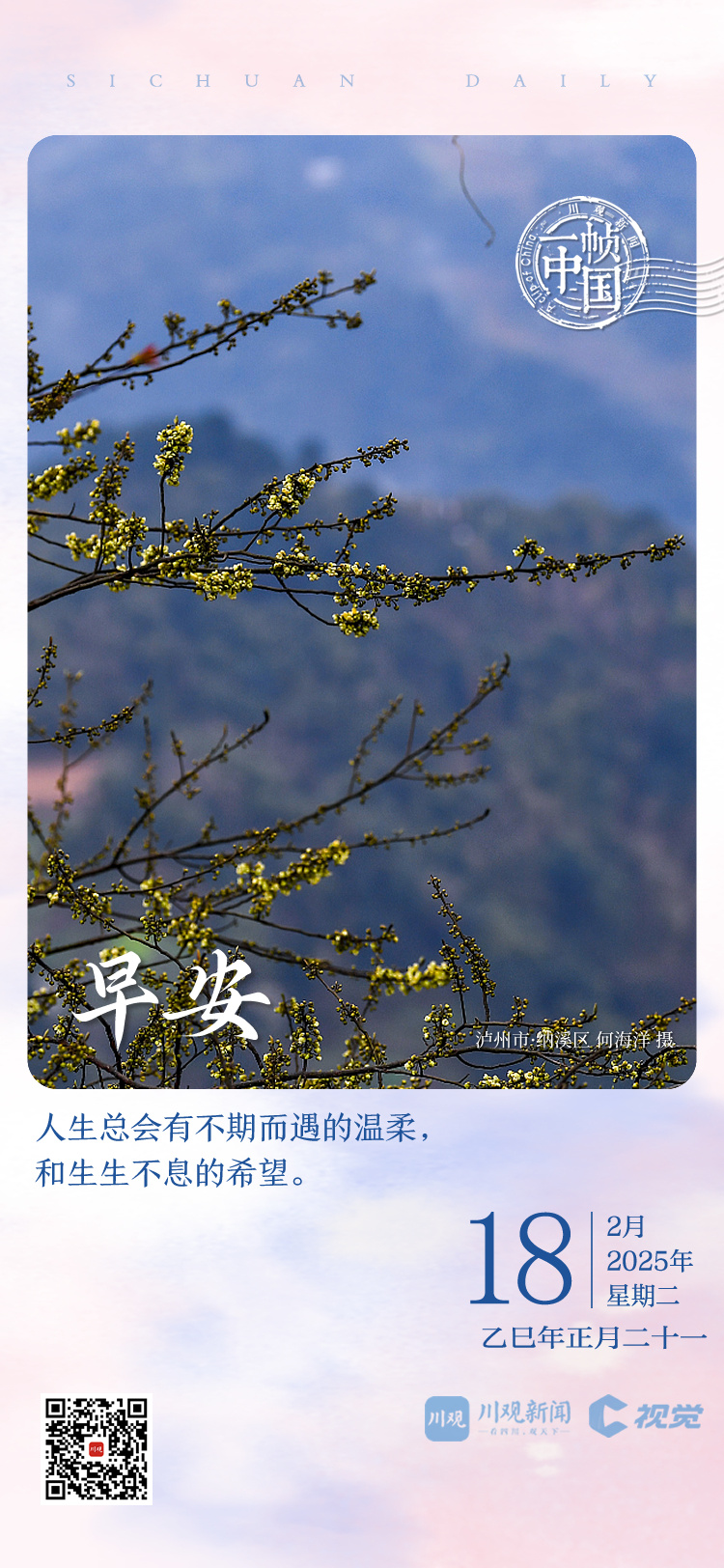 德比大胜