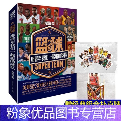 斯尔联转会